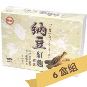 台糖糖健納豆紅麴(60粒/盒) x【6盒組】