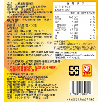 台糖寡醣乳酸菌 (30包/盒) x【12盒組】