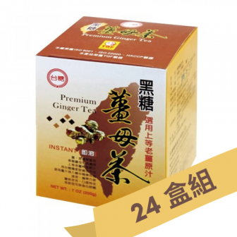 台糖黑糖薑母茶 (20g/10包/盒)【24盒組】