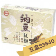 台糖糖健納豆紅麴(60粒/盒) x【5盒組】